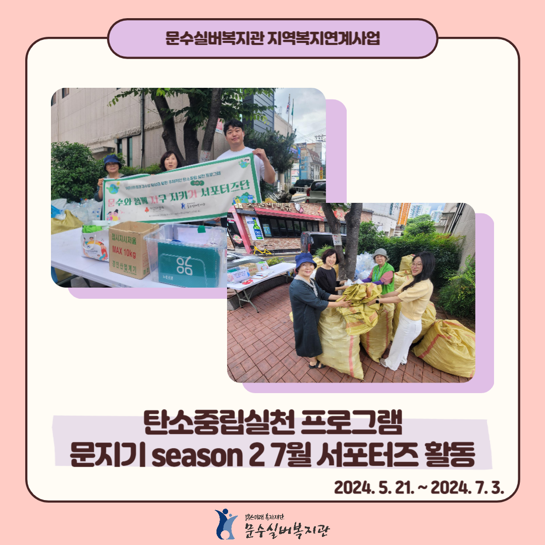서포터즈단 7월 활동.png