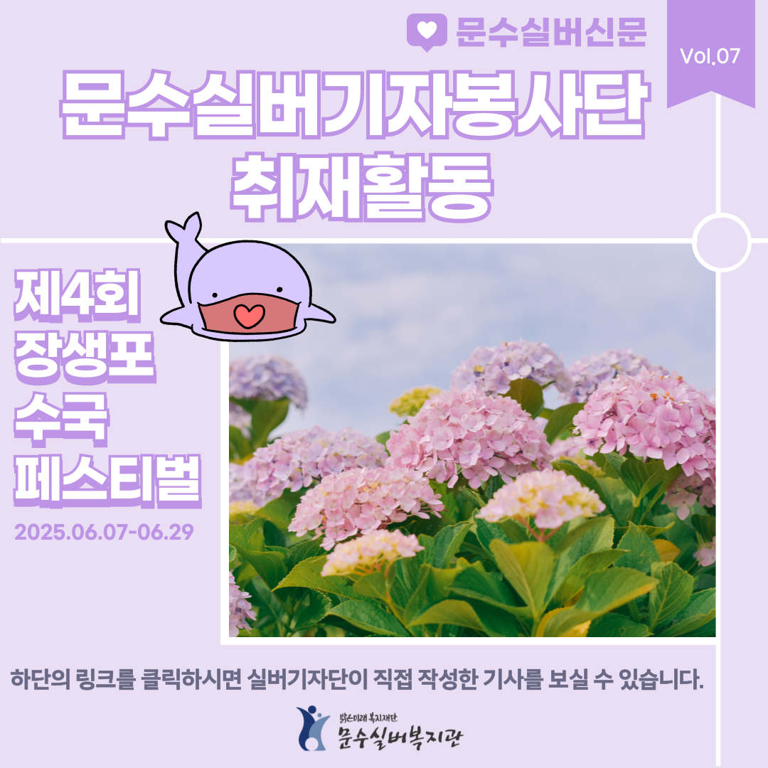 실버기자봉사단-기사-작성-007.png