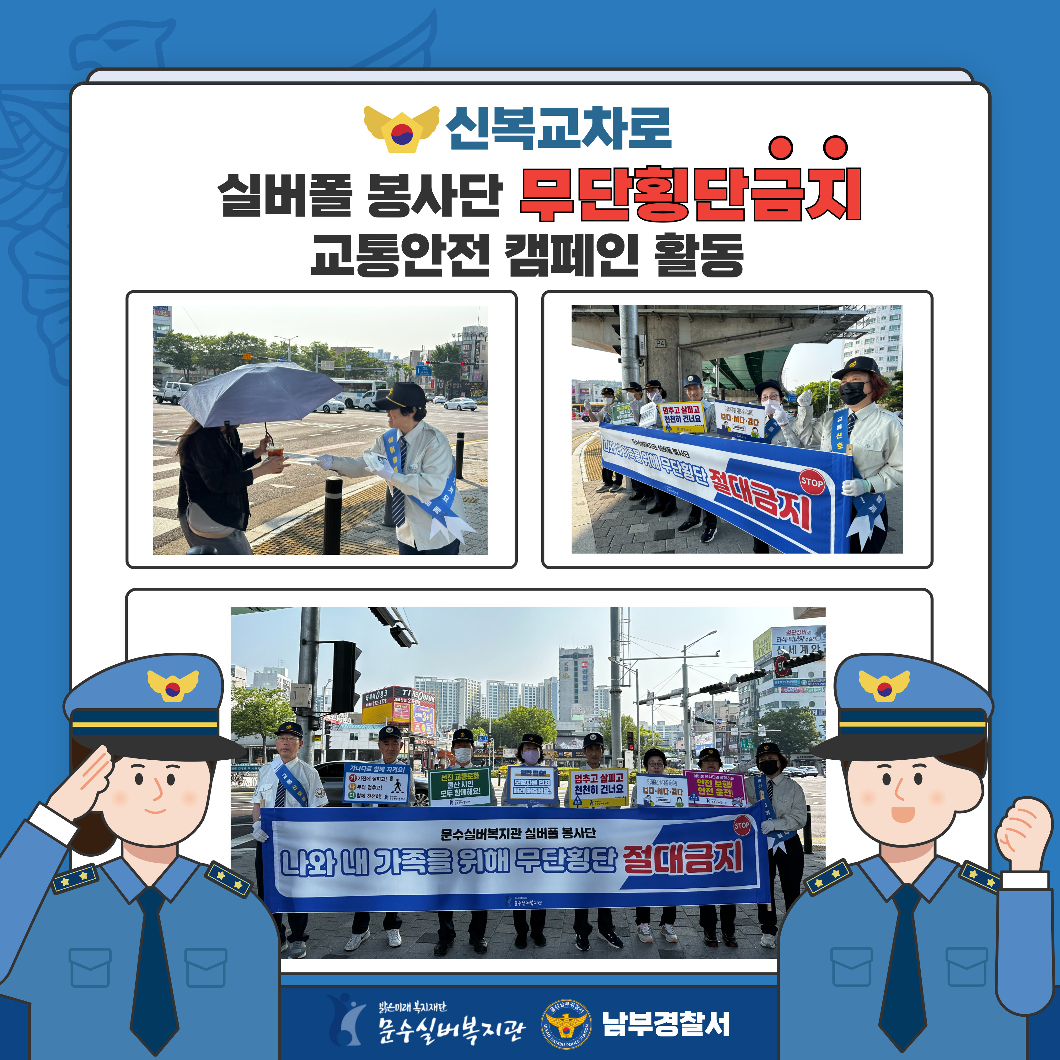 2025-실버폴봉사단-활동-004.jpg