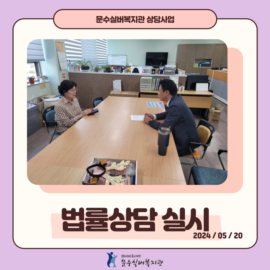 5월 법률상담.png