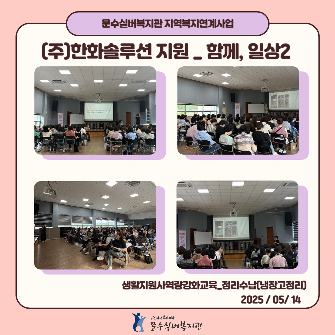 인스타그램 표지 _ 지역복지연계 및 자원개발-002.jpg