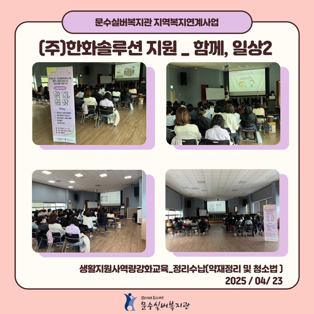 인스타그램-표지-_-지역복지연계-및-자원개발-003.jpg