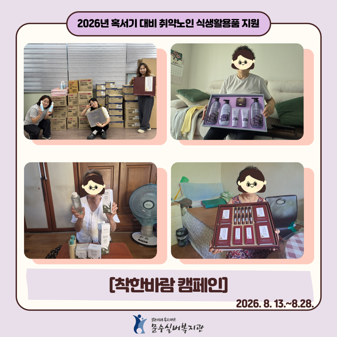 노맞돌_연계서비스-001 (1).png