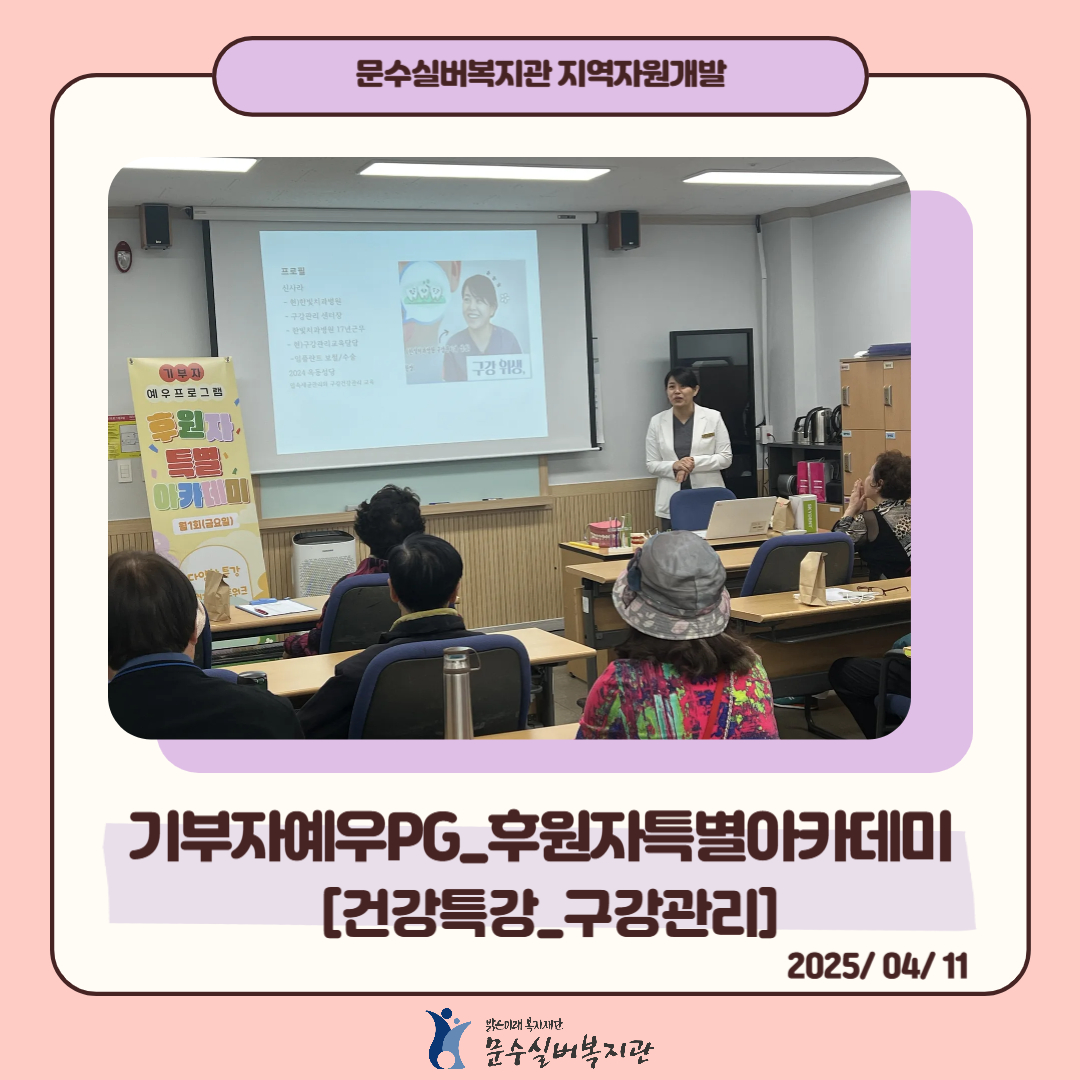 인스타그램 표지 _ 지역복지연계 및 자원개발_ 복사본-004.jpg