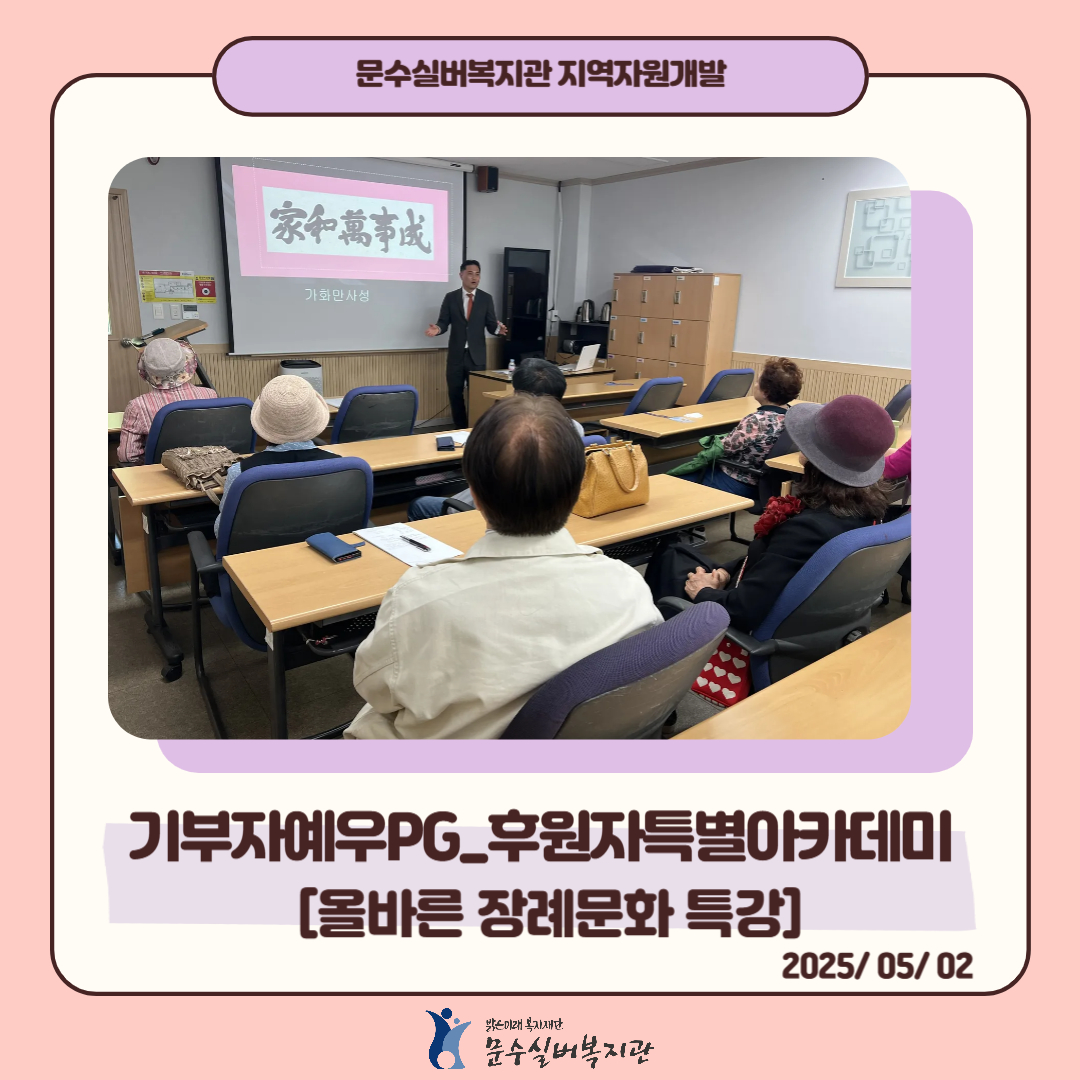 인스타그램 표지 _ 지역복지연계 및 자원개발_ 복사본-005.jpg