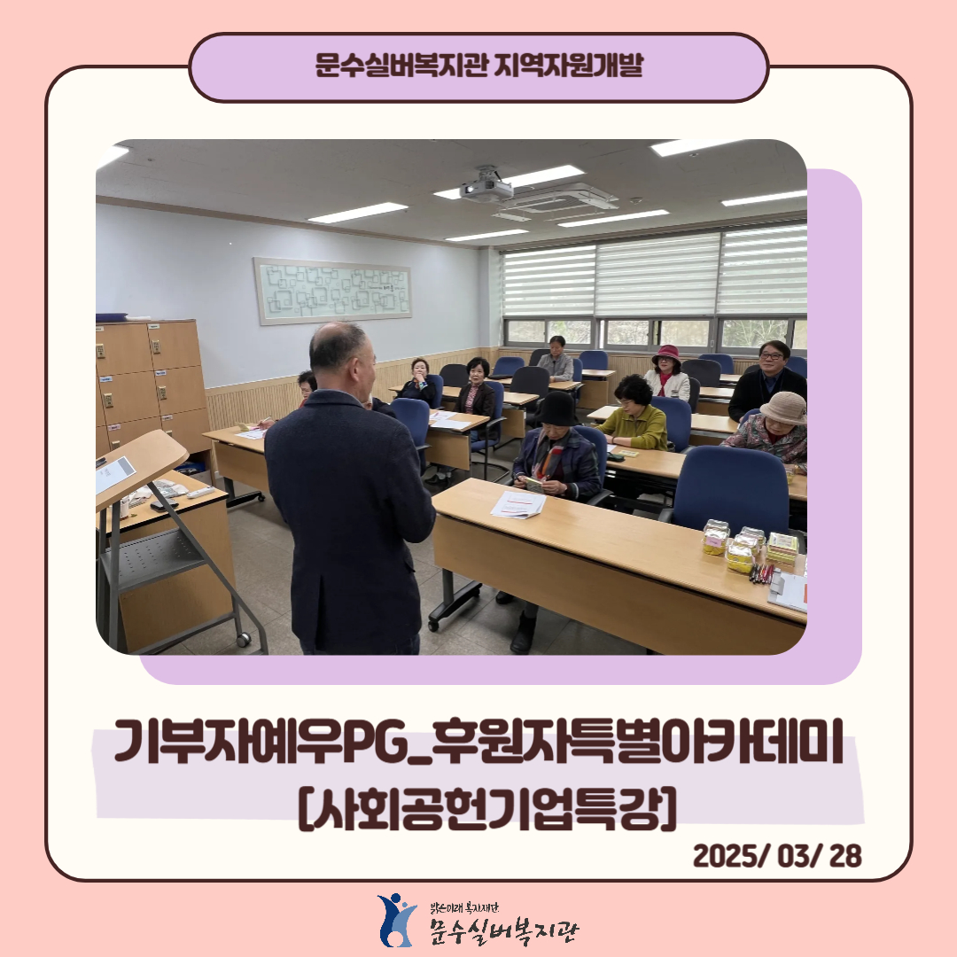 인스타그램 표지 _ 지역복지연계 및 자원개발_ 복사본-005 (1).jpg