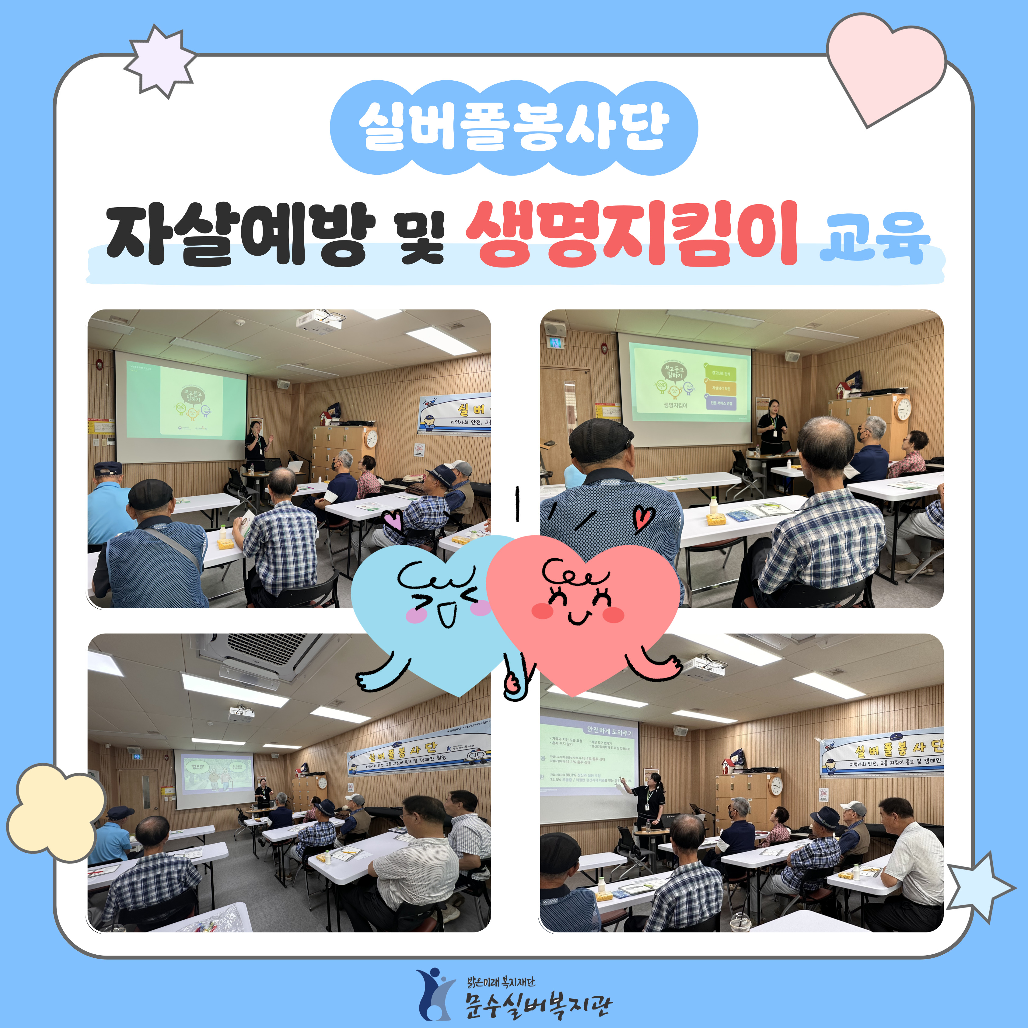 2026-실버폴봉사단-활동-011.jpg