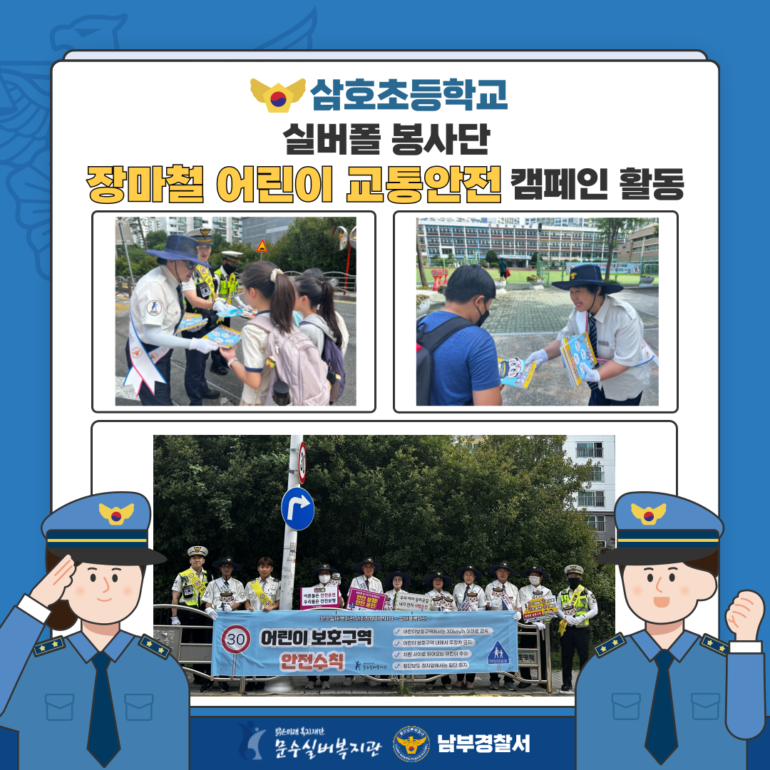 2025-실버폴봉사단-활동-007 (1).png