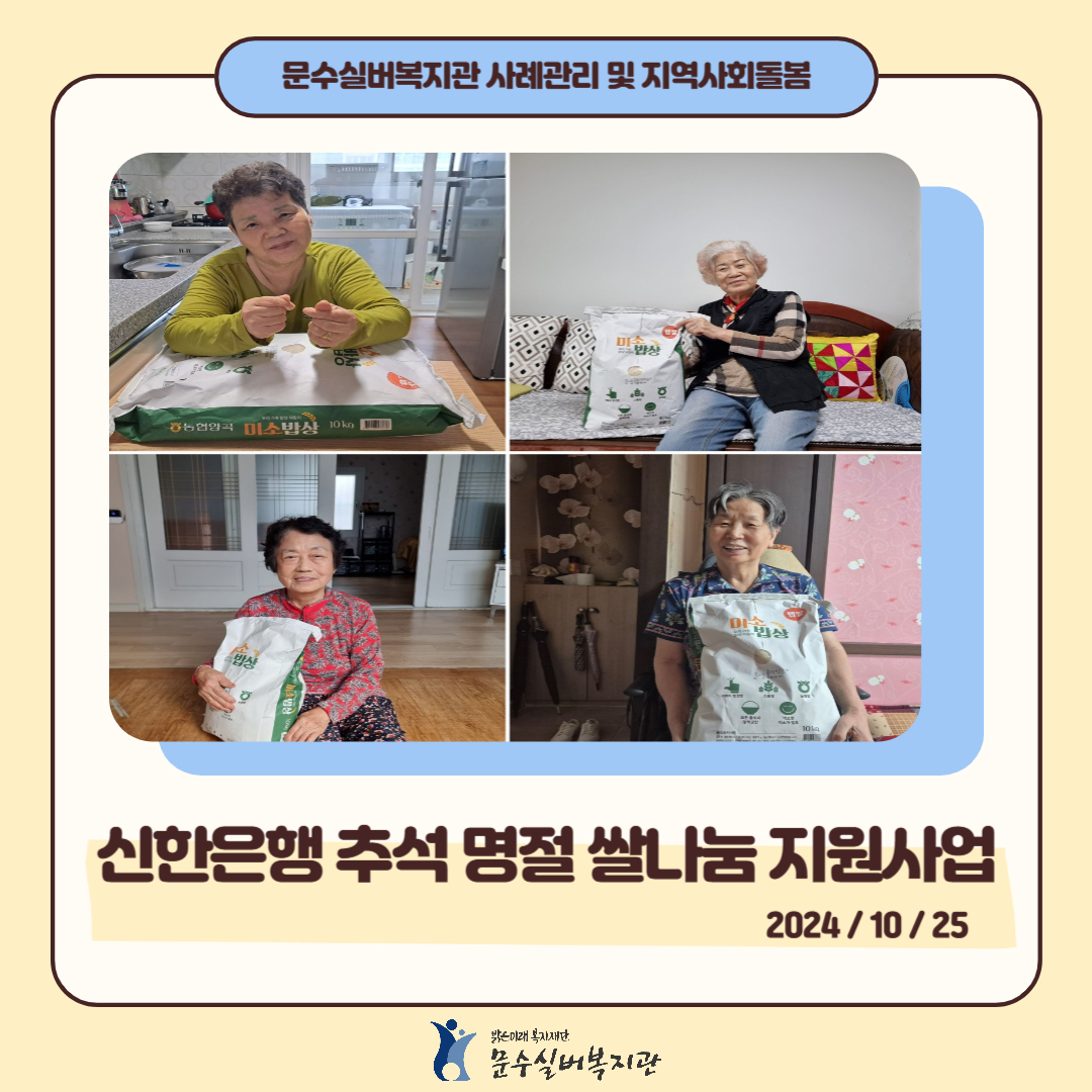 인스타그램 표지 _ 사례관리 및 지역사회돌봄-001.jpg