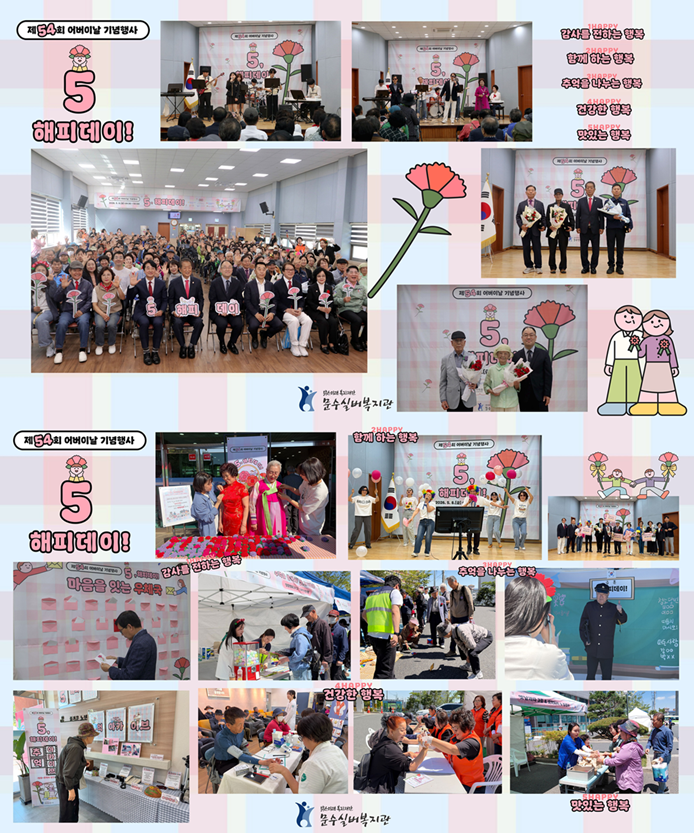 2026 어버이날 H.P 사진.png