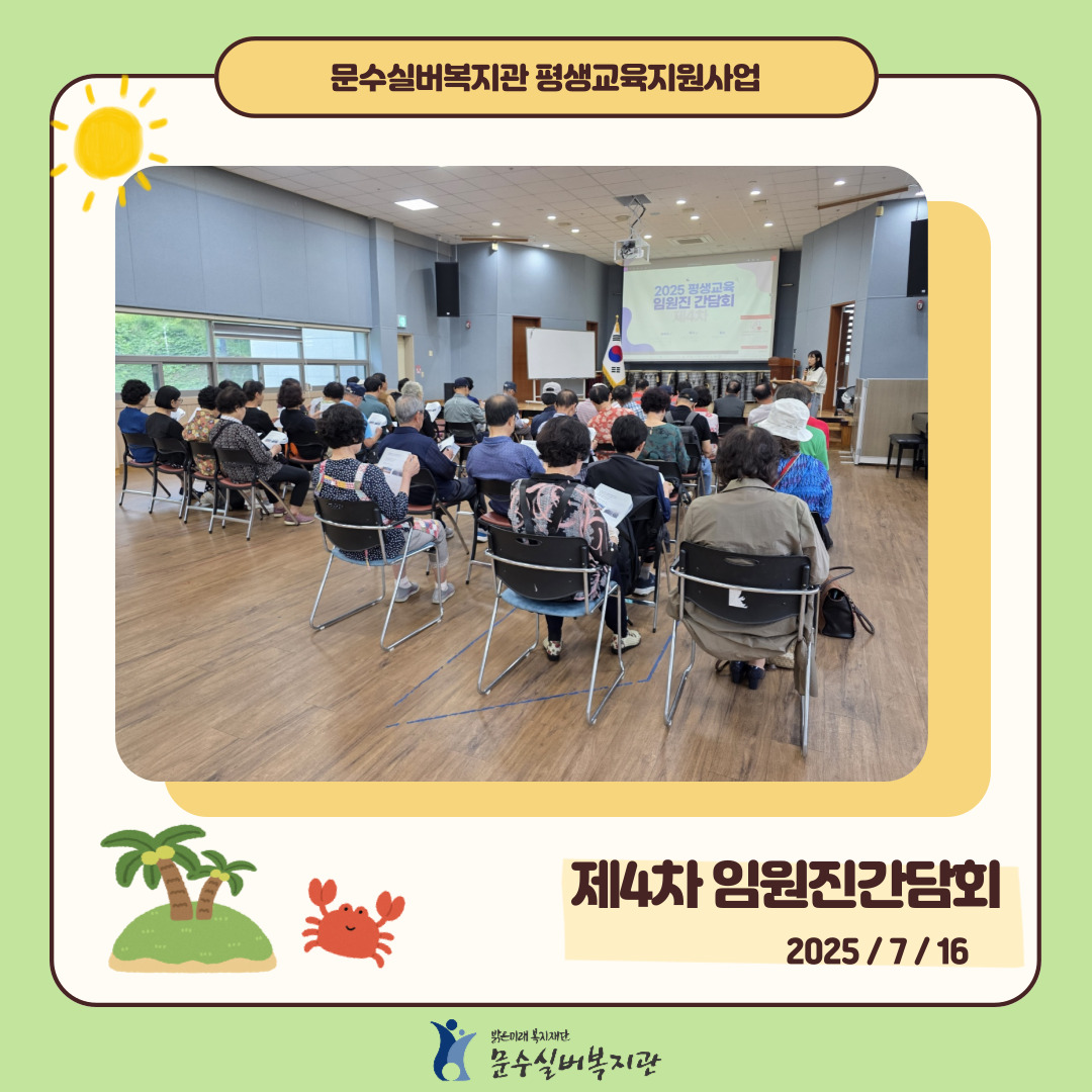 제4차임원진간담회.jpg