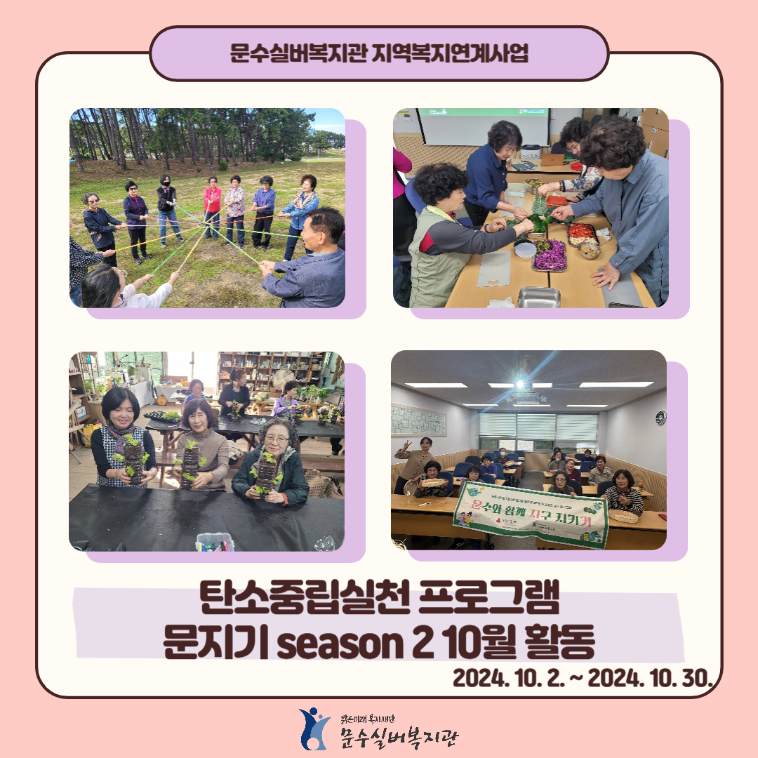 10월 활동.jpg