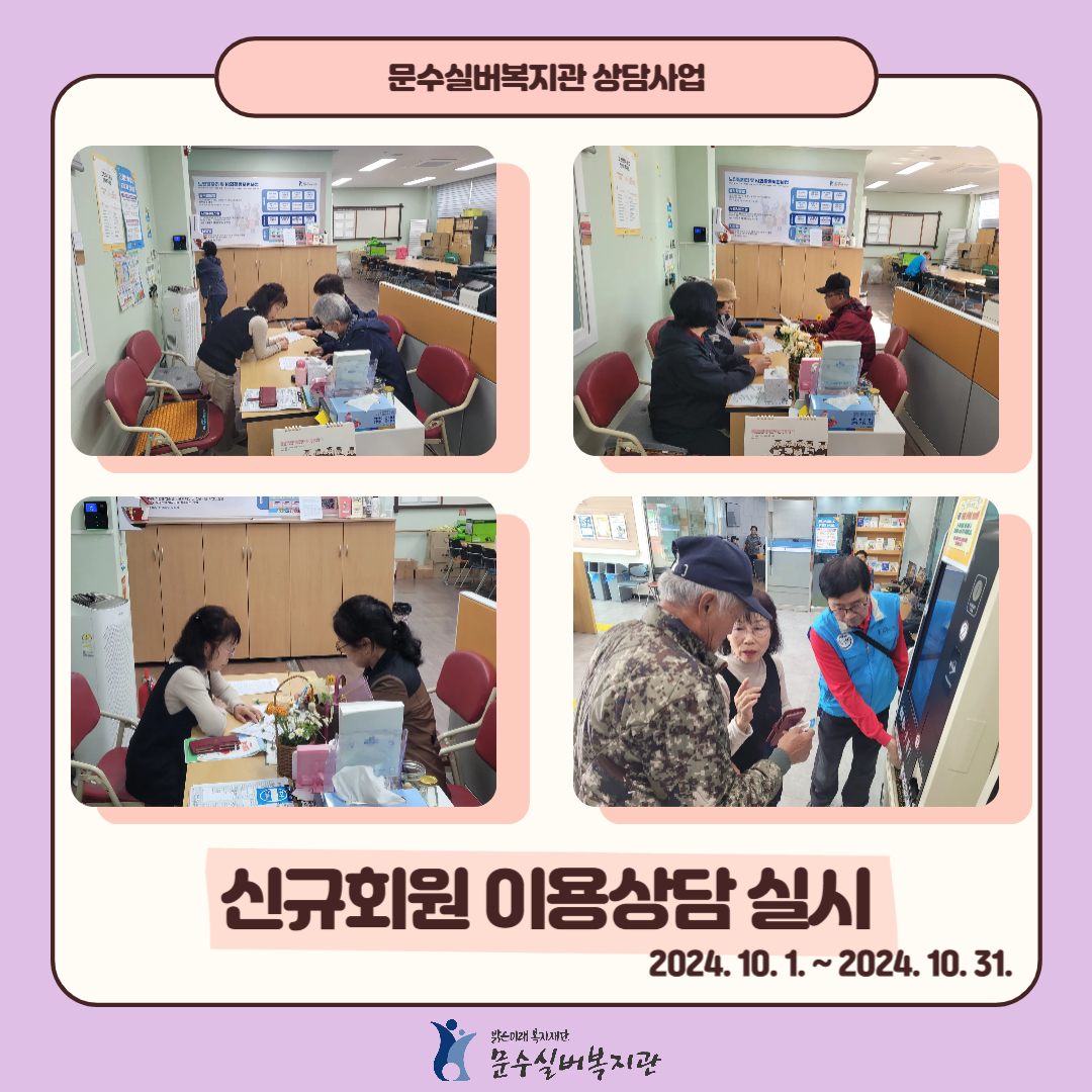 10 월 활동.jpg