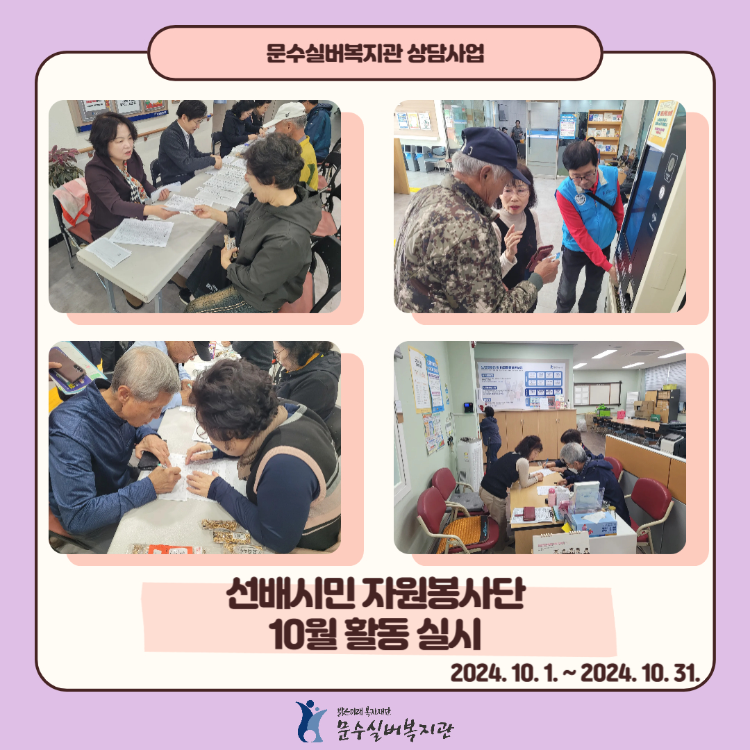 10월 활동.jpg