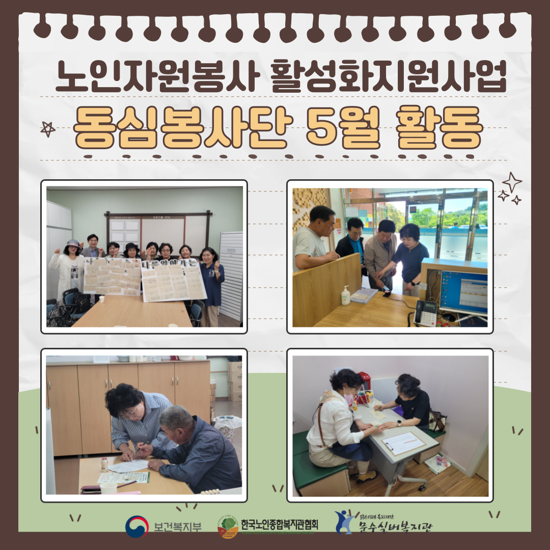 5월 활동사진.png