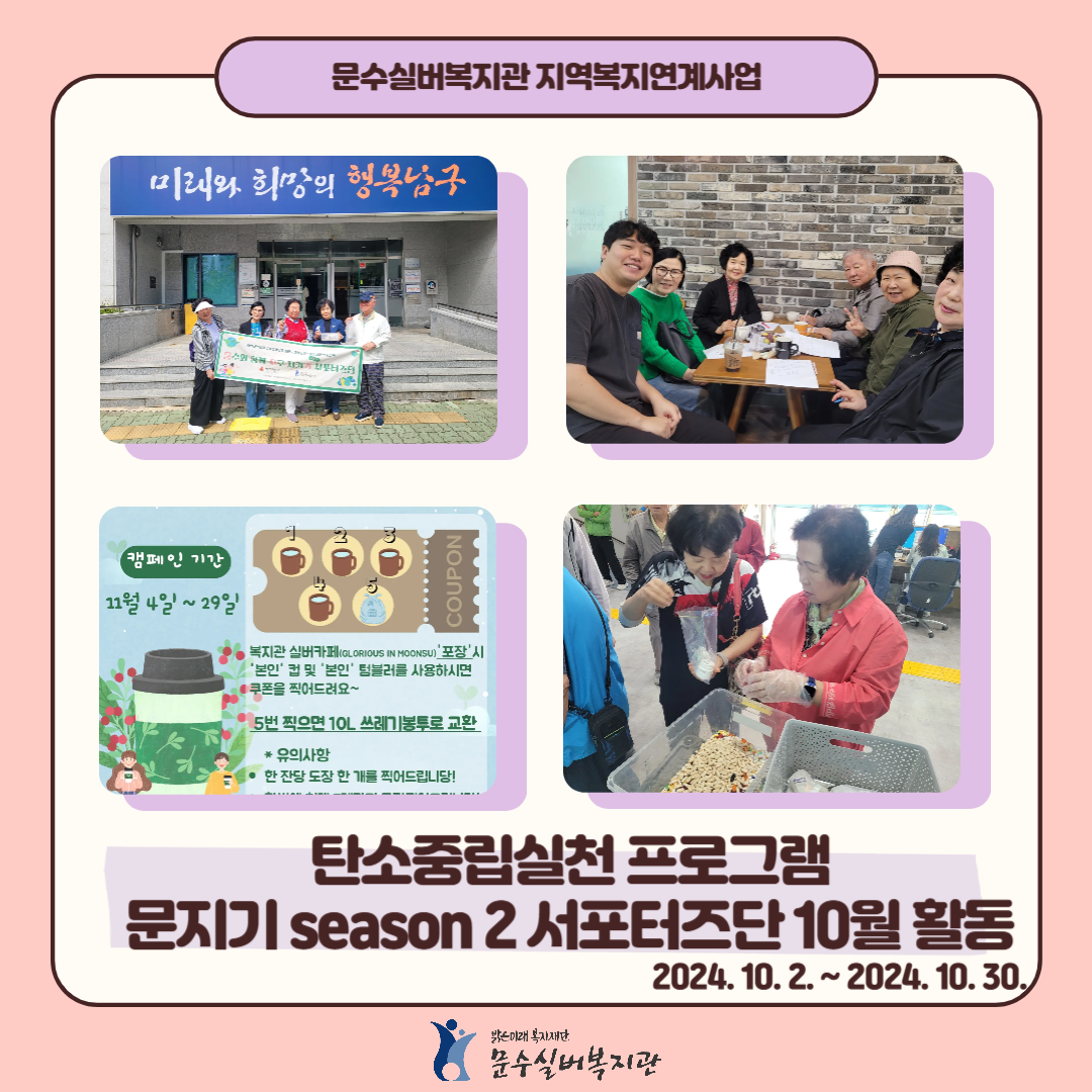 10월 활동.png