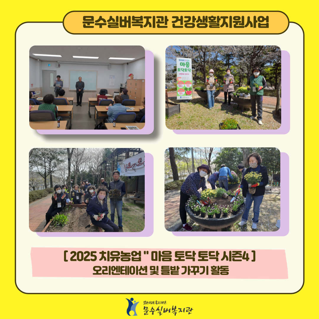 2025년-치유농업-001.png