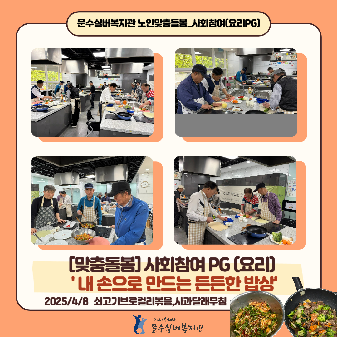 인스타그램 표지 _ 맞돌_사참-001.jpg