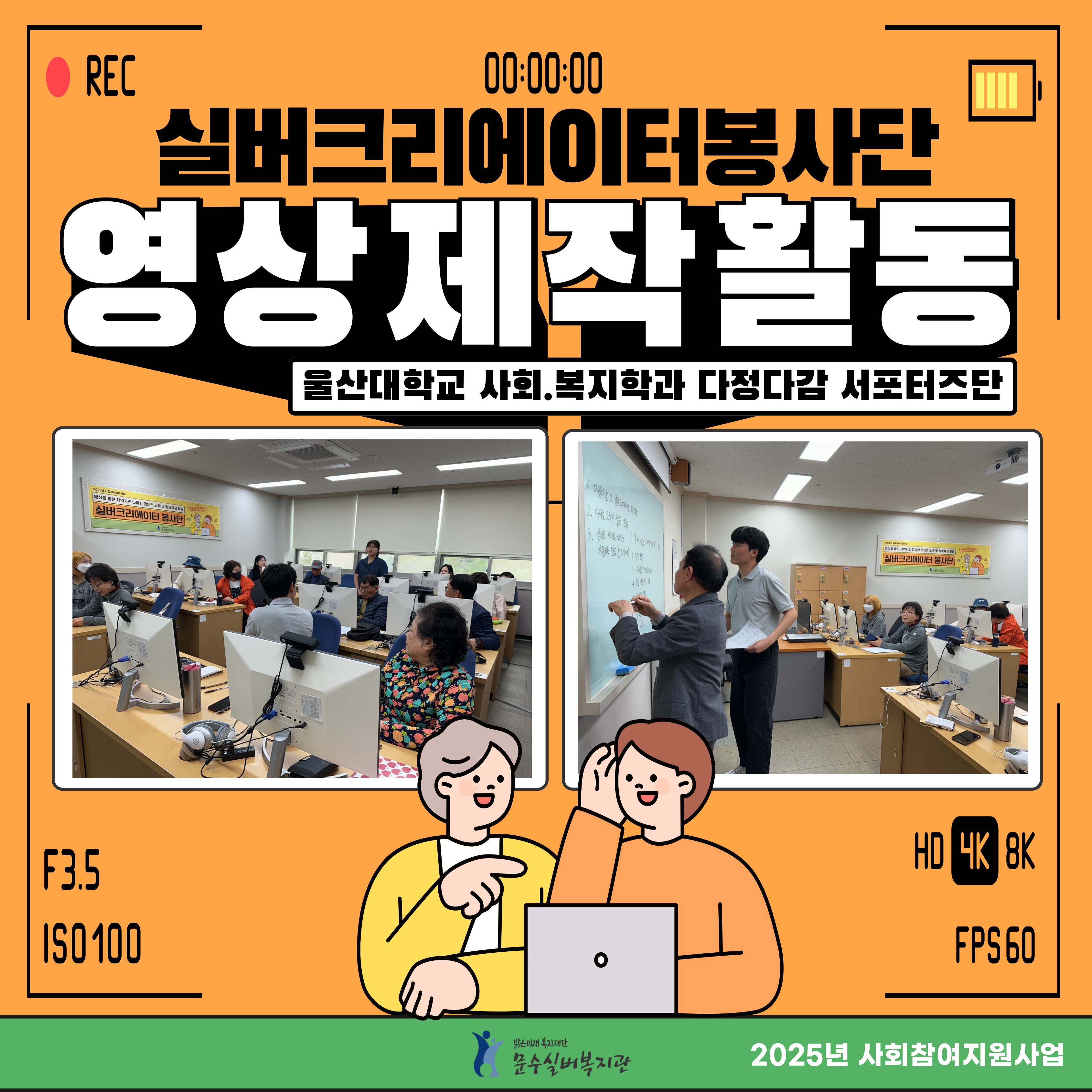 2025-사회참여_노인봉사단_-활동-사진-003.jpg