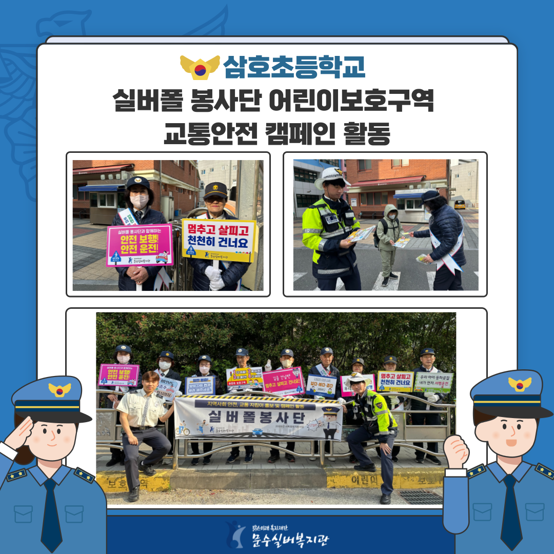 2025-사회참여_노인봉사단_-활동-사진-004.png