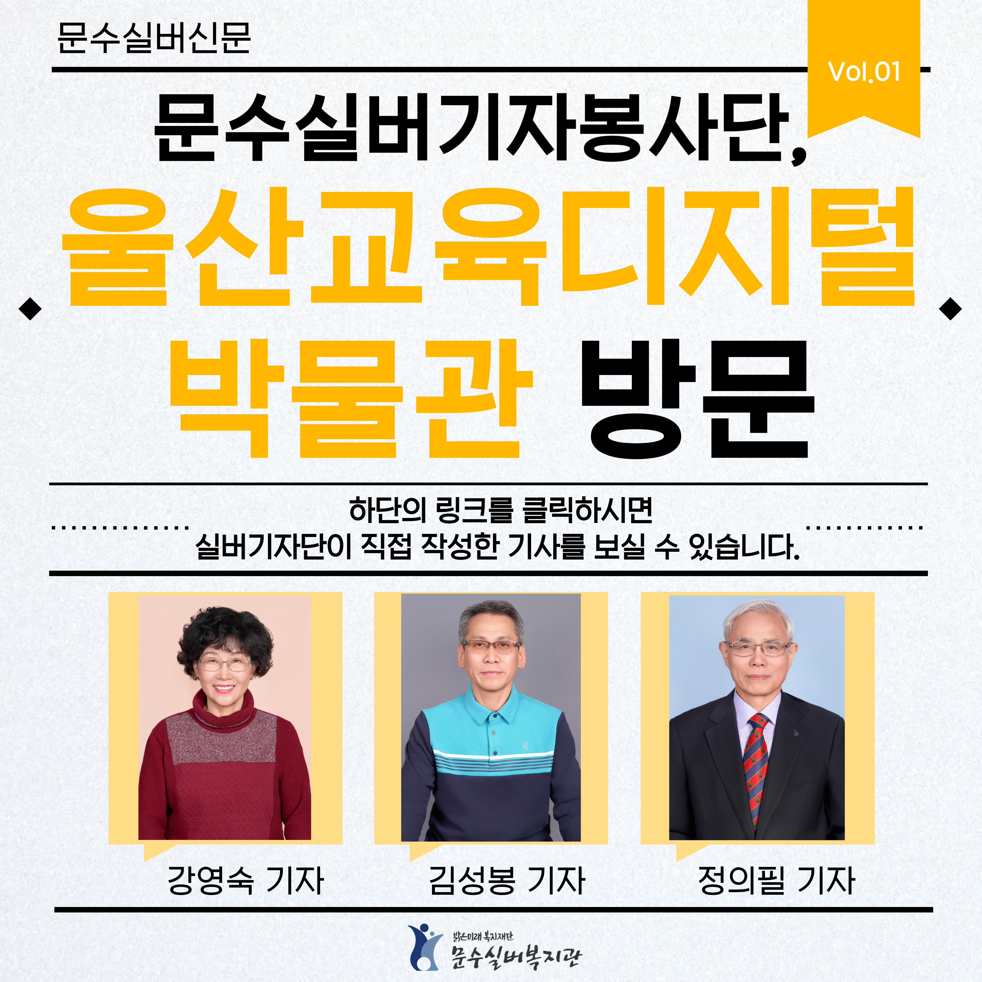 실버기자봉사단-기사-작성-001.jpg