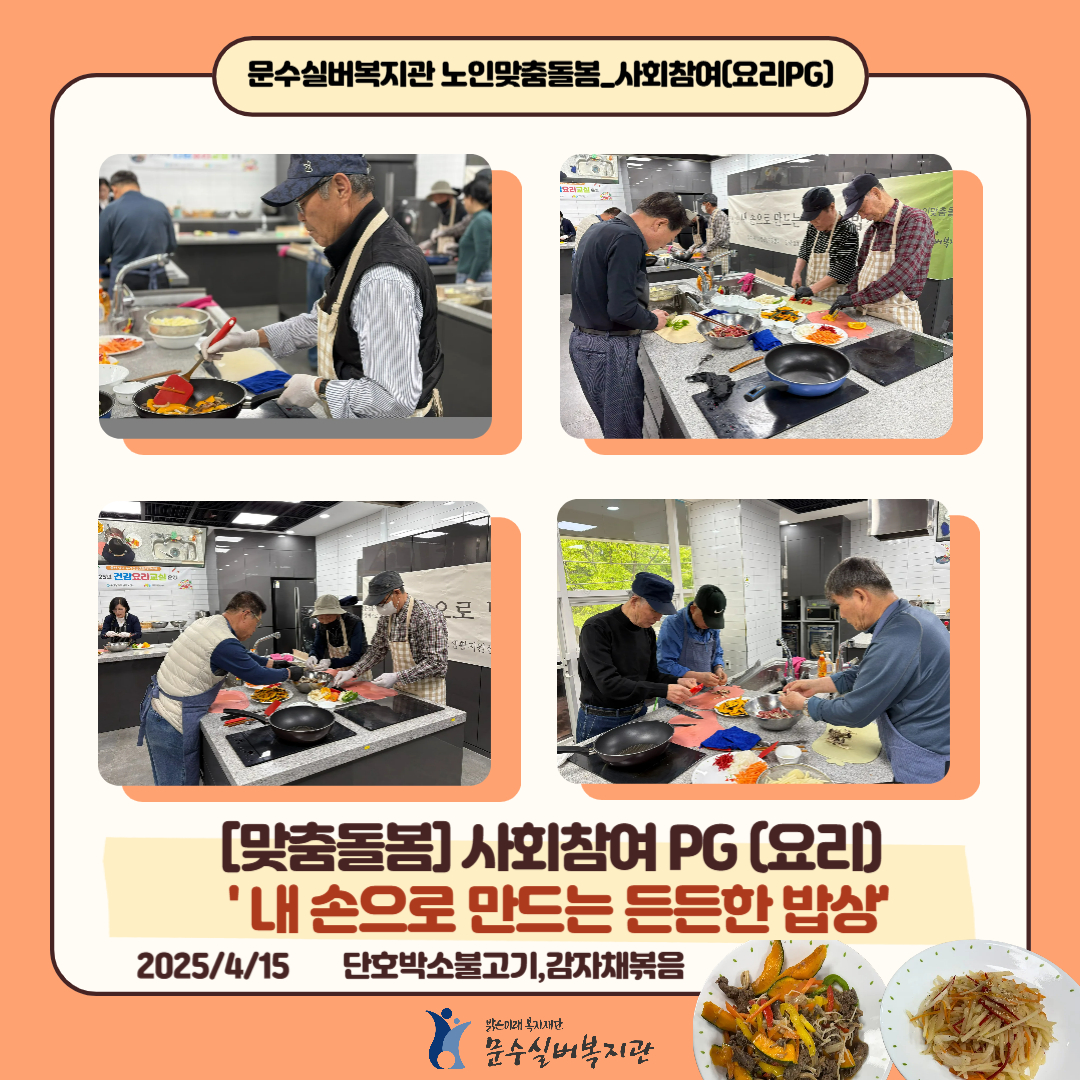 인스타그램 표지 _ 맞돌_사참-001.jpg