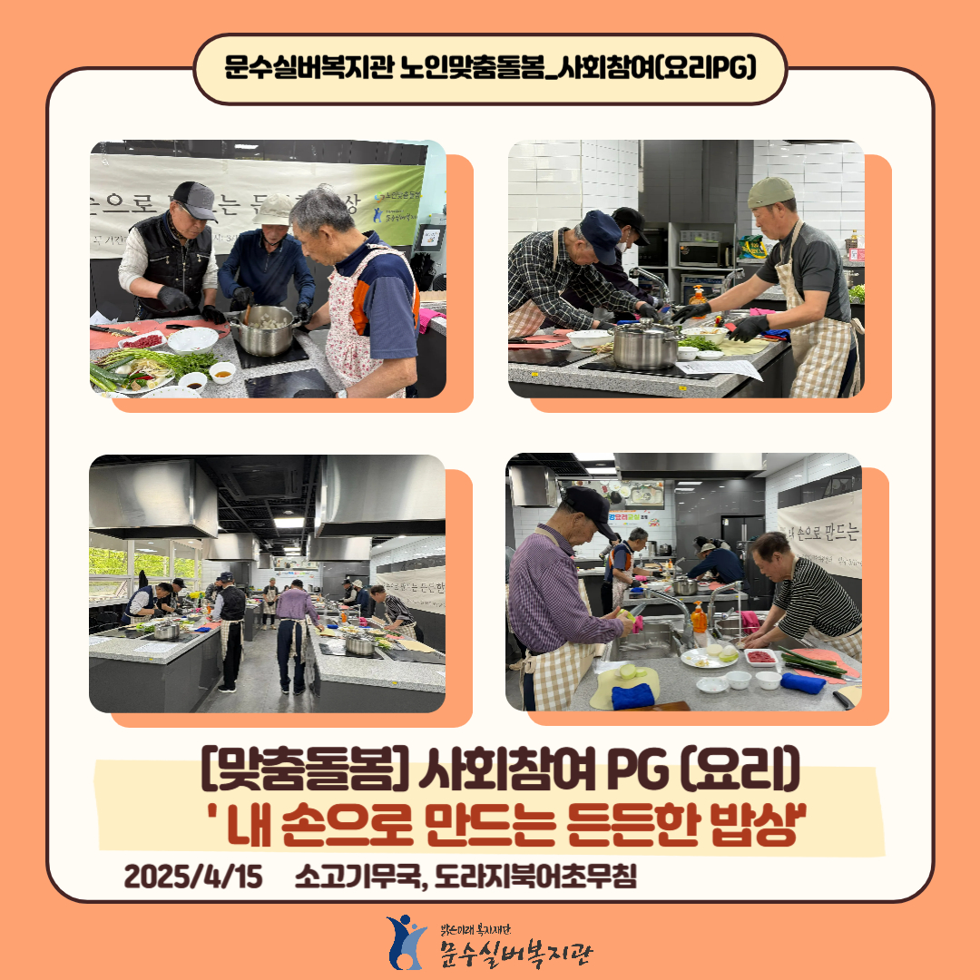인스타그램 표지 _ 맞돌_사참-001 (1).jpg