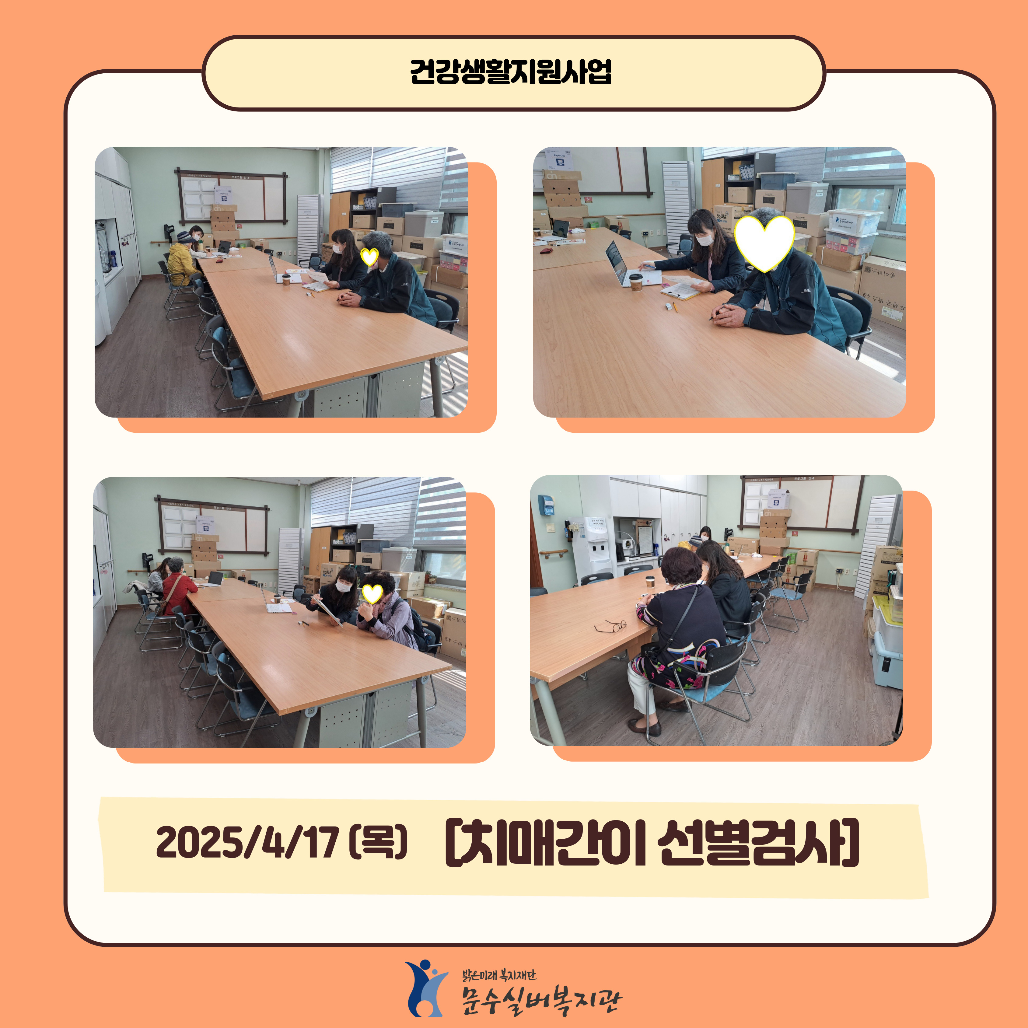치매선별검사4.17.jpg