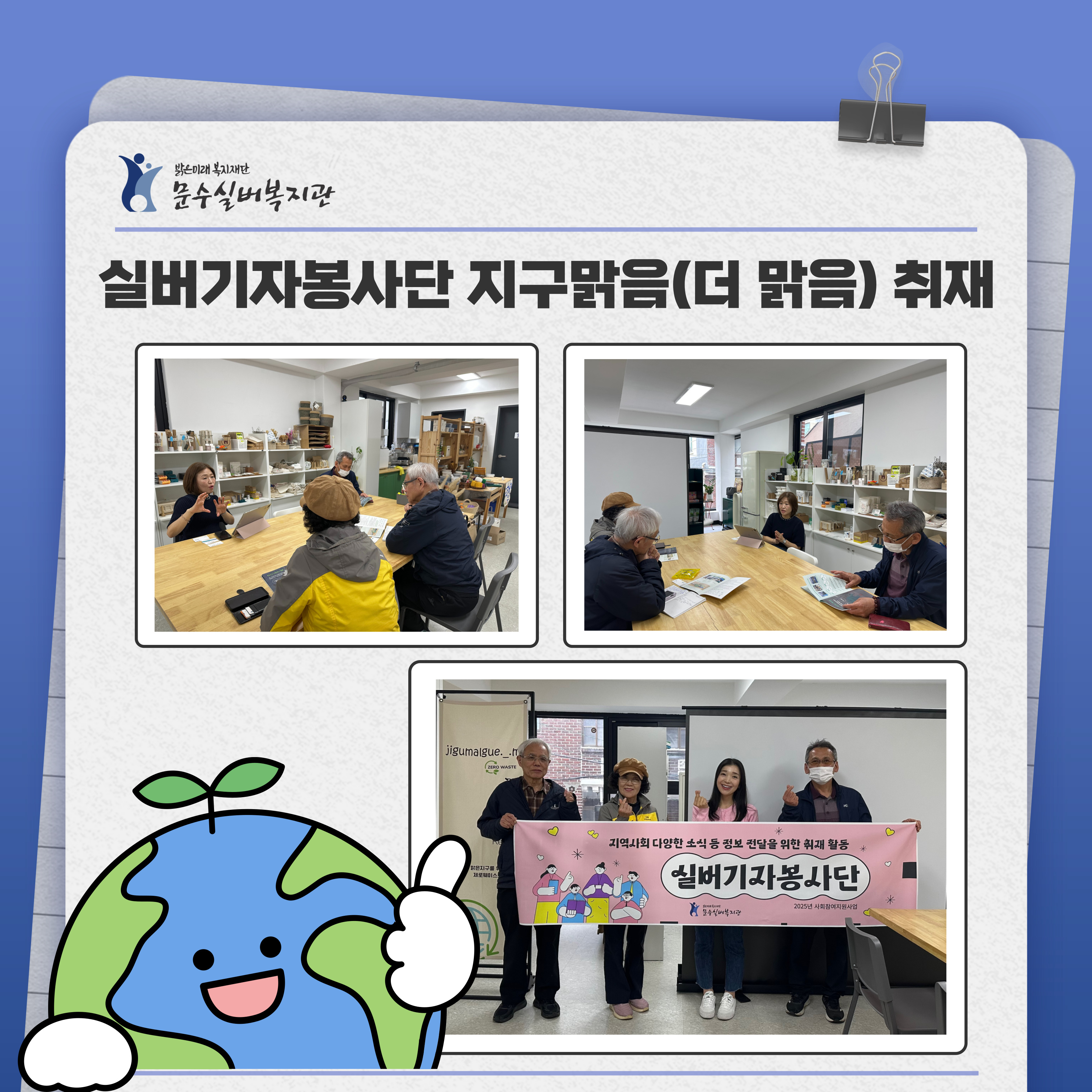 2025-실버기자봉사단-활동-002.jpg