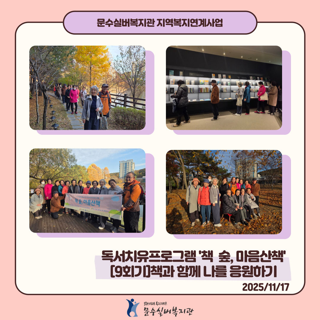 책숲마음산책.jpg