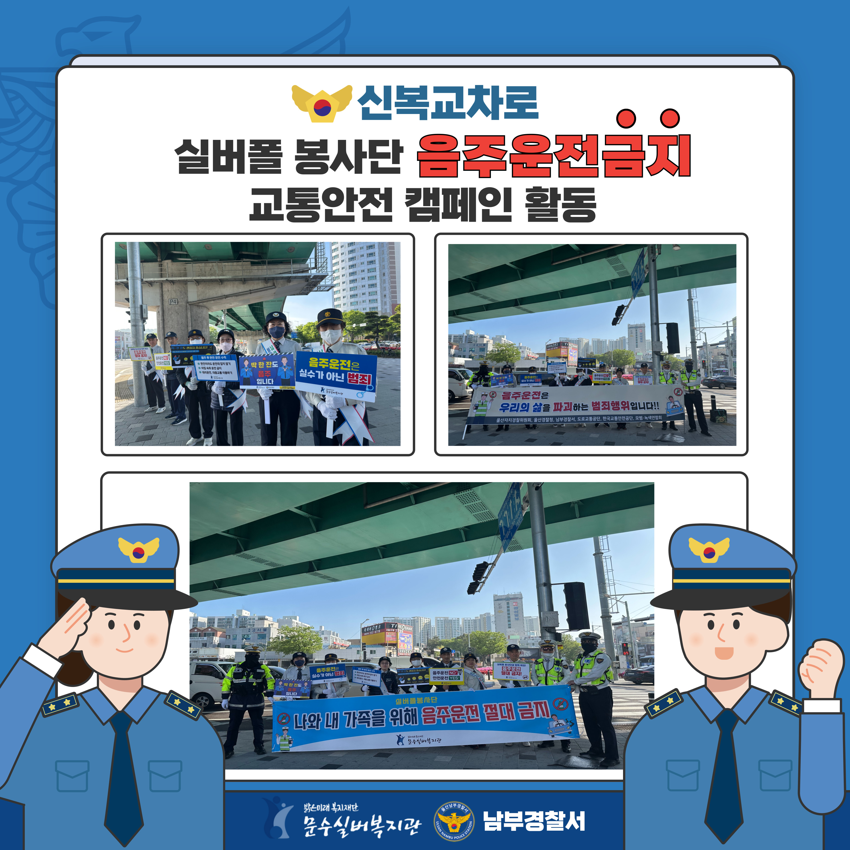 2025-실버폴봉사단-활동-002.jpg