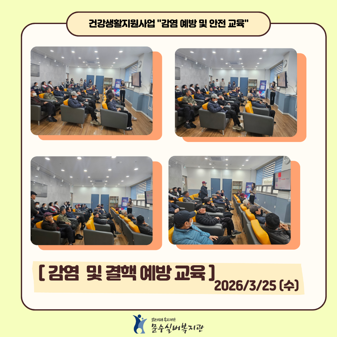 건강생활지원사업_ (1).png