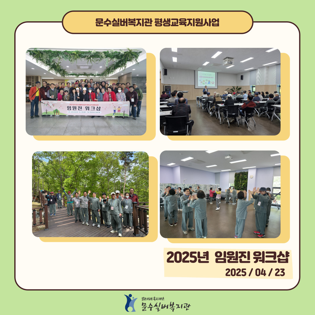 [평교]임원진워크샵.jpg