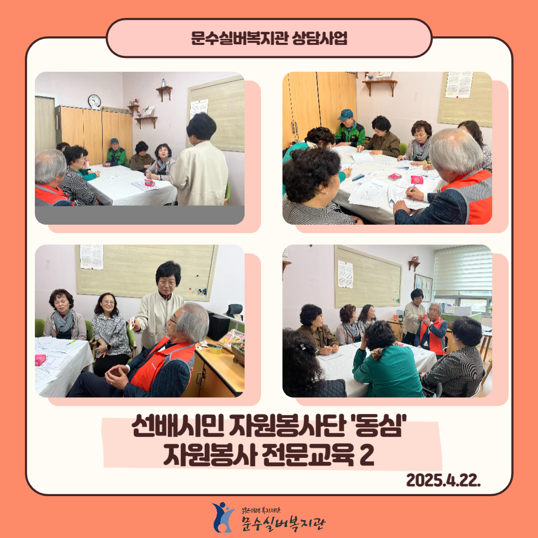인스타그램 표지 _ 상담, 문지기-001 (4).jpg