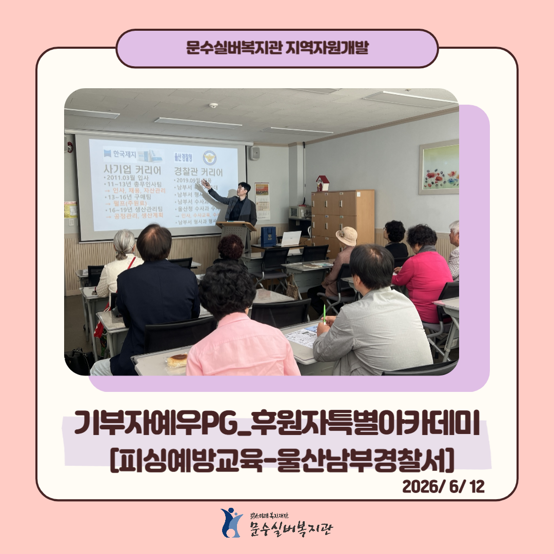 인스타그램 표지 _ 지역복지연계 및 자원개발_ 복사본-013.png