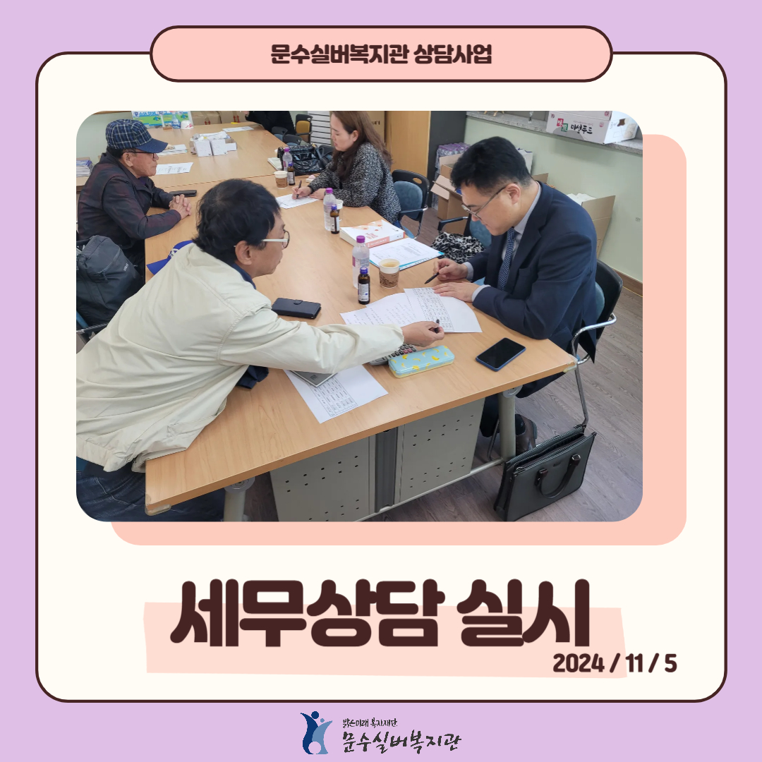 4분기 세무상담.jpg