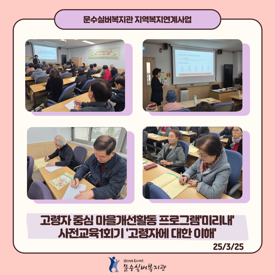 미리내사전교육1회기.jpg