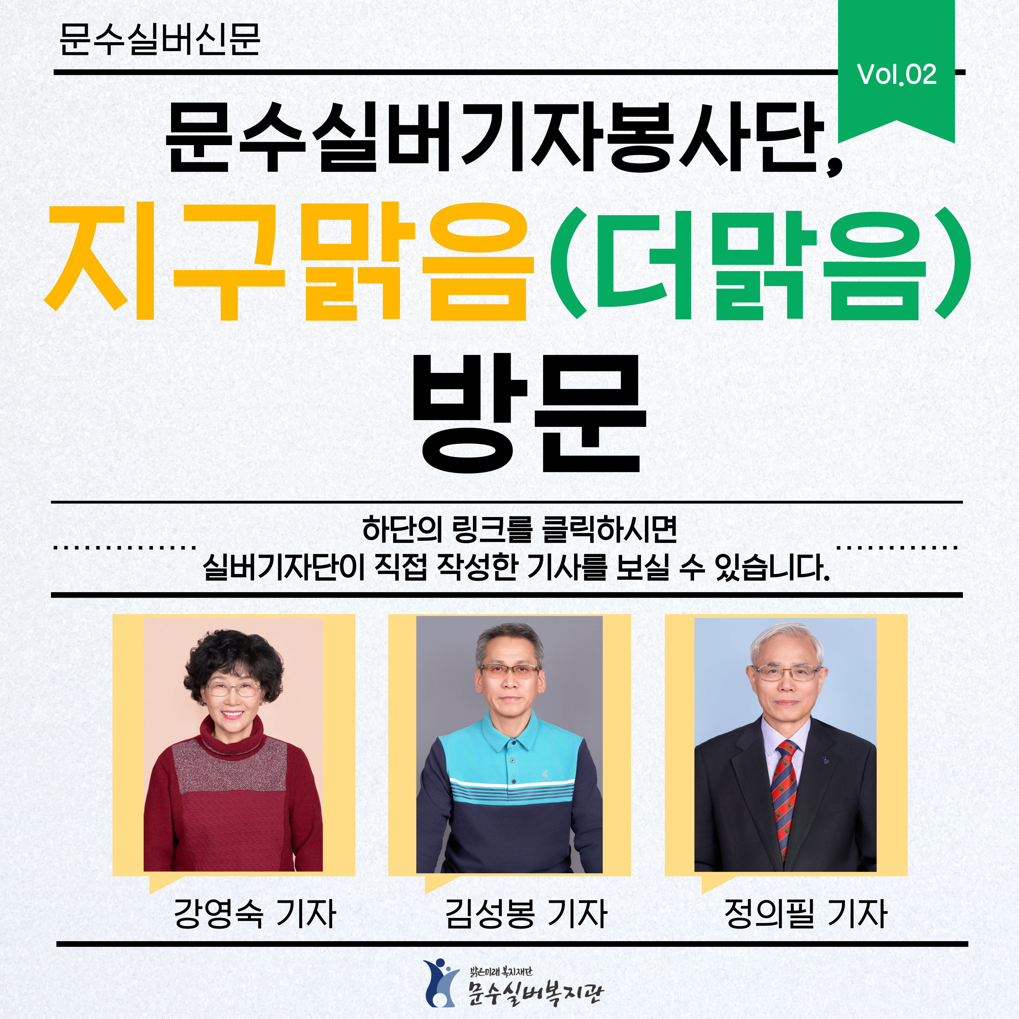 실버기자봉사단-기사-작성-002.jpg