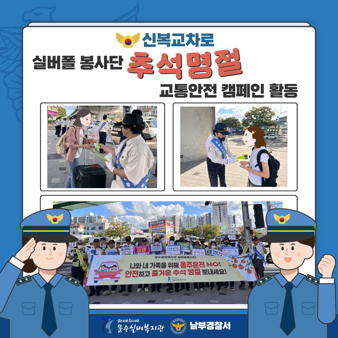 2026 실버폴봉사단 활동 (2).jpg
