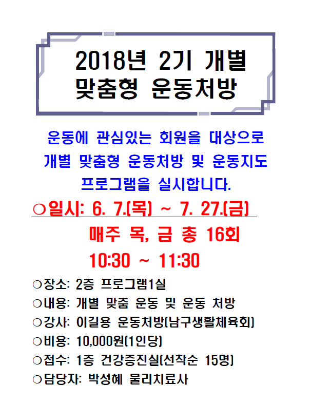2기 개별.png