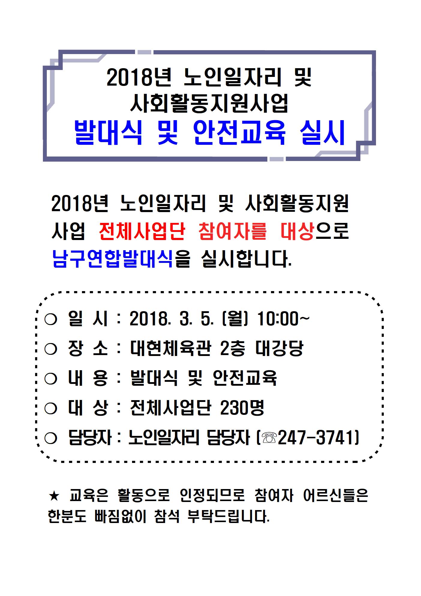 A3 2018년 OT 및 활동교육(노노케어 연중형)001.jpg