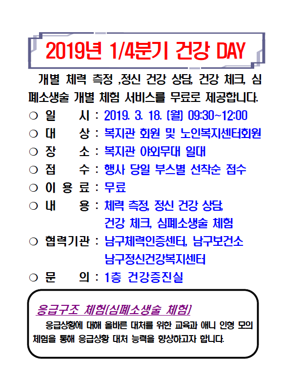 건강데이홈페이지.png