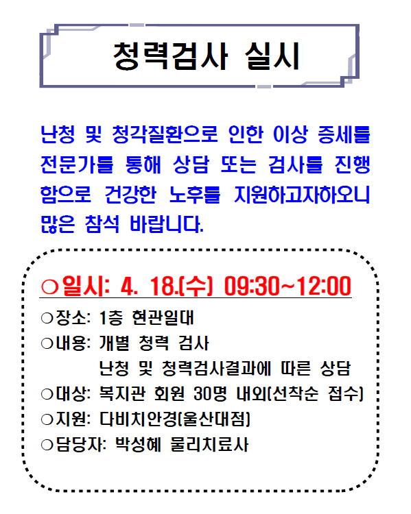 청력검사홈페이지.png