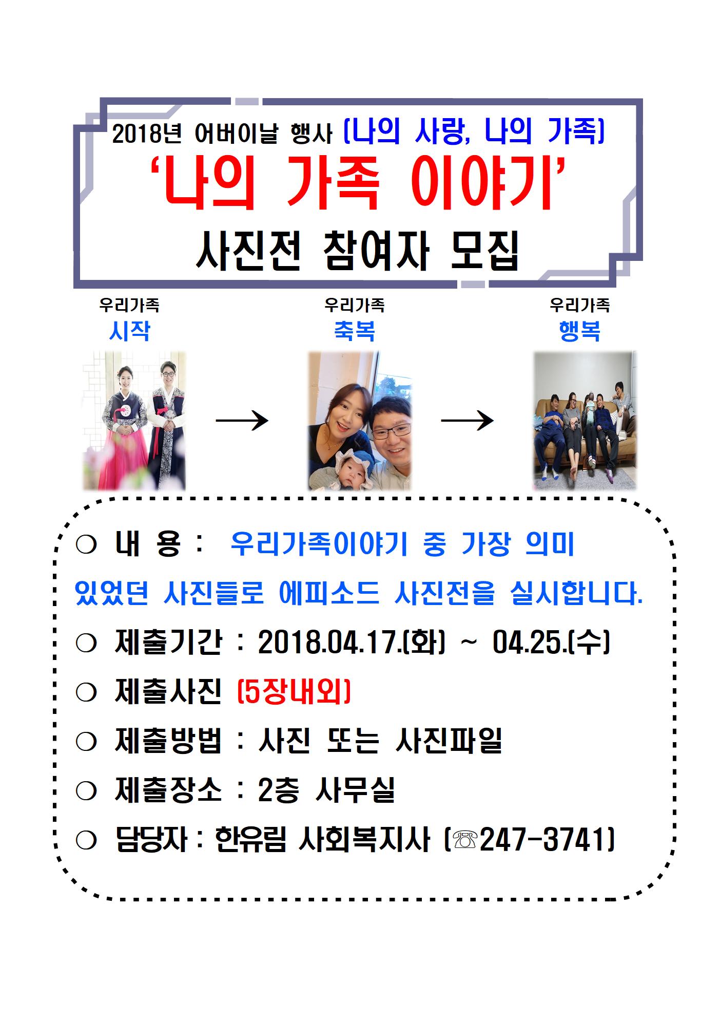 나의사랑,나의가족1001.jpg
