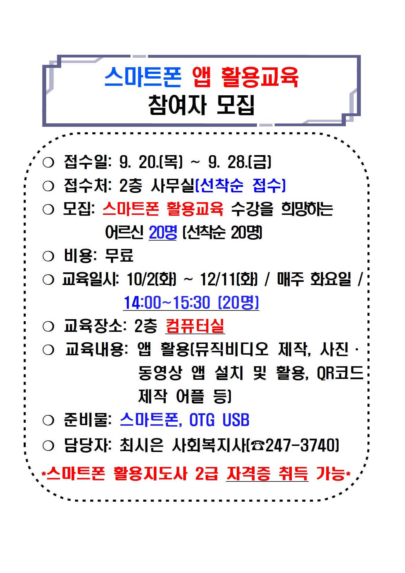 2018 홍보물(스마트폰)001.jpg