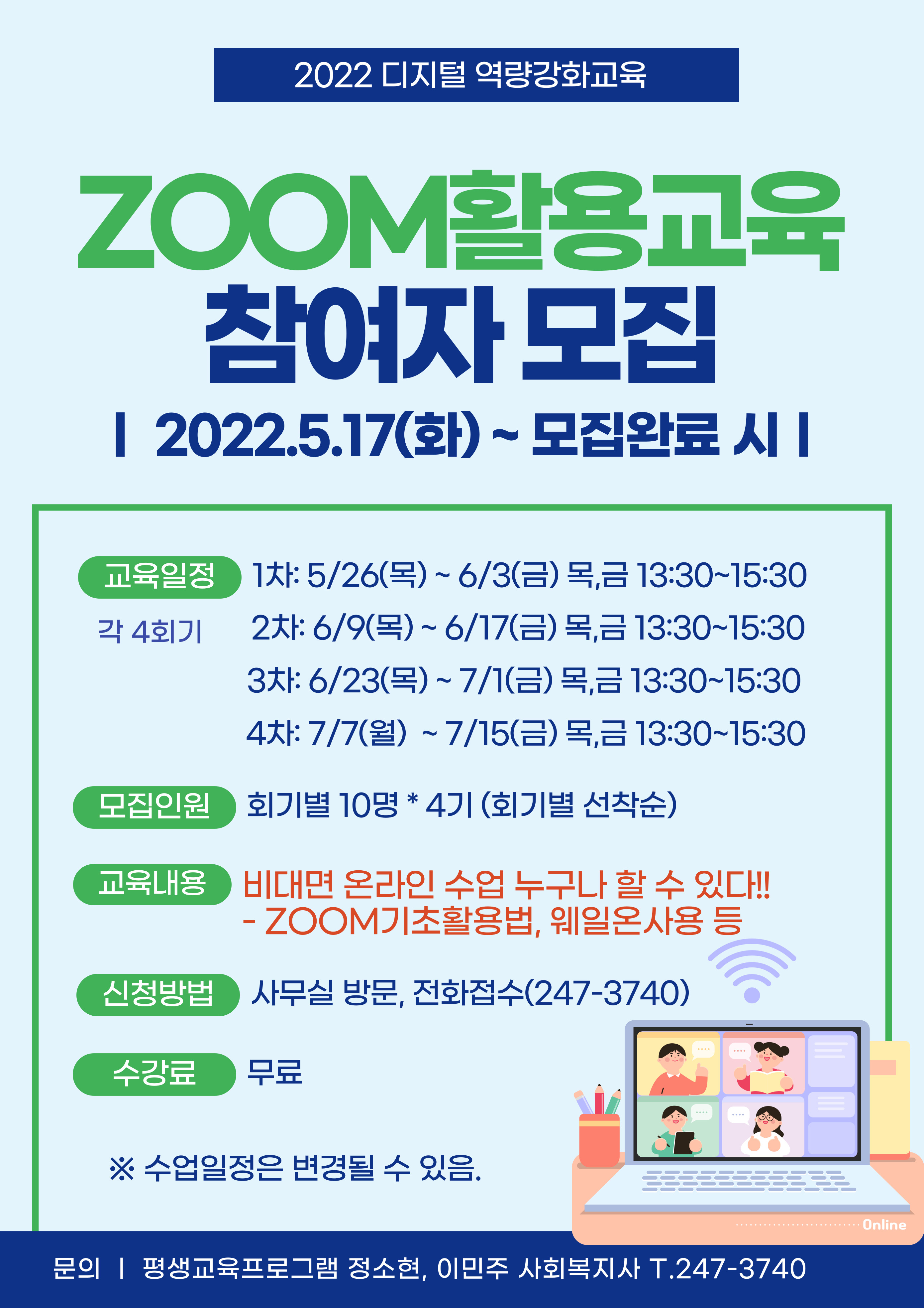 활용교육_수정_-001.jpg