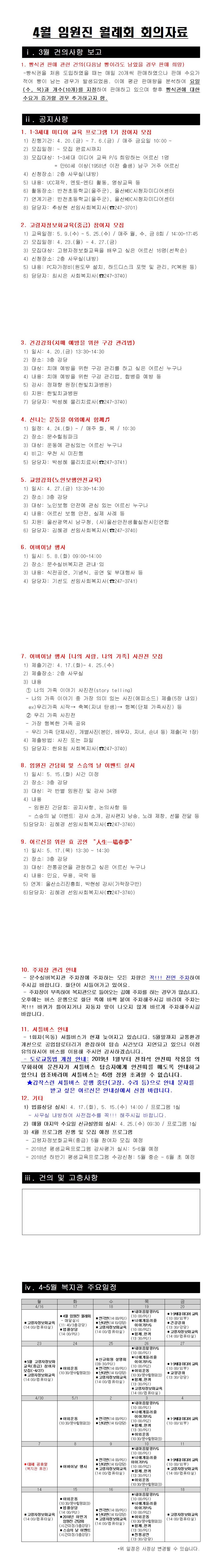 4월.jpg