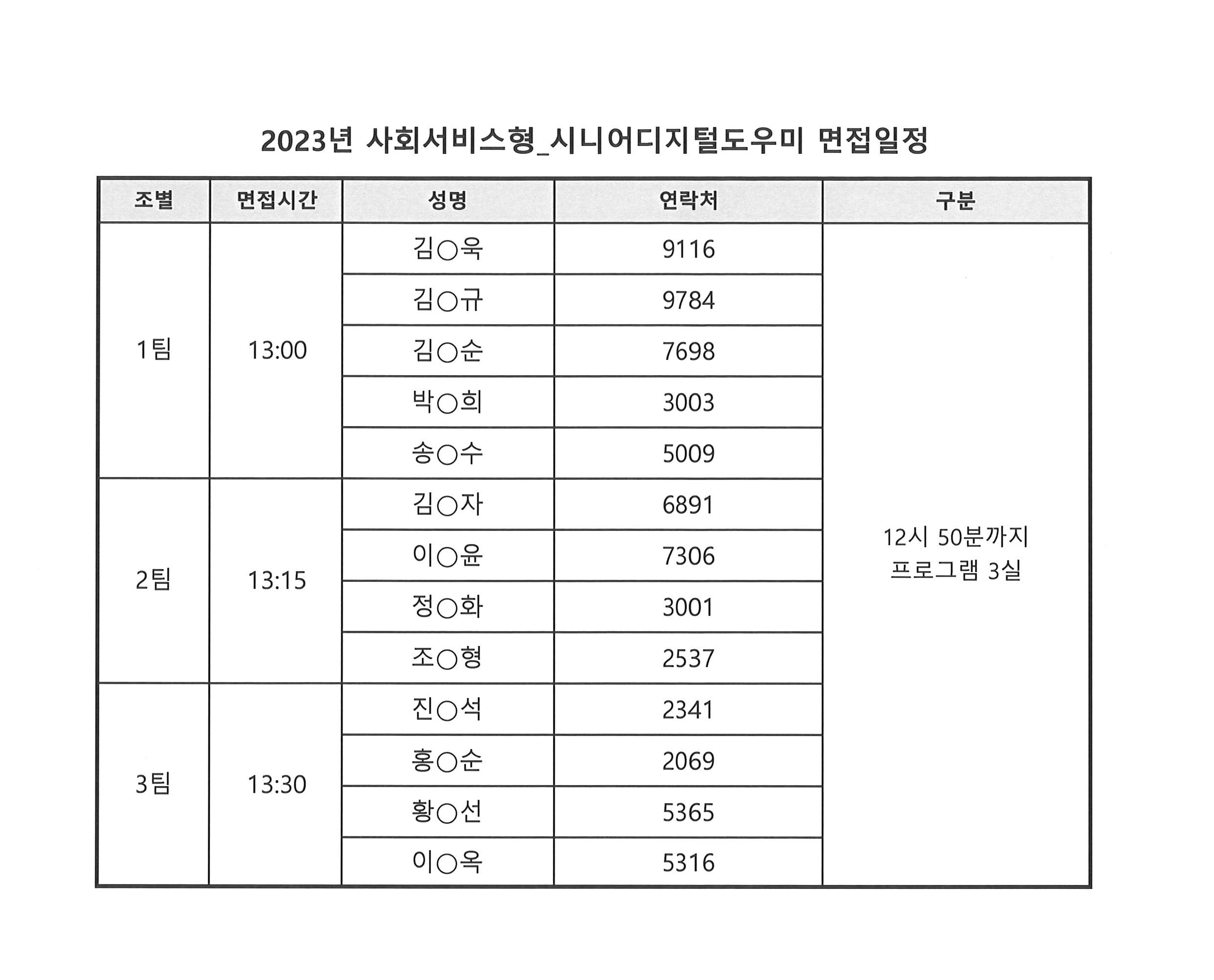 시니어디지털도우미.jpg