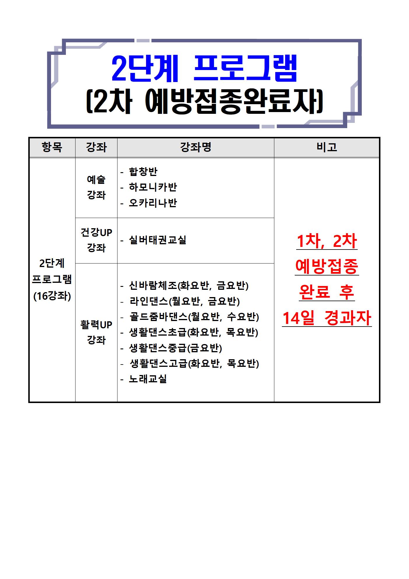 2021년 하반기 수강신청 홍보 안내004.jpg