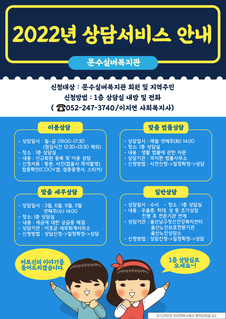 22년-상담사업-안내-001.jpg